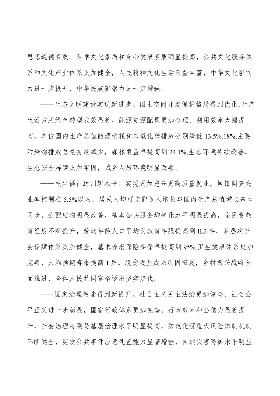 加强家庭建设实施方案.docx_第2页