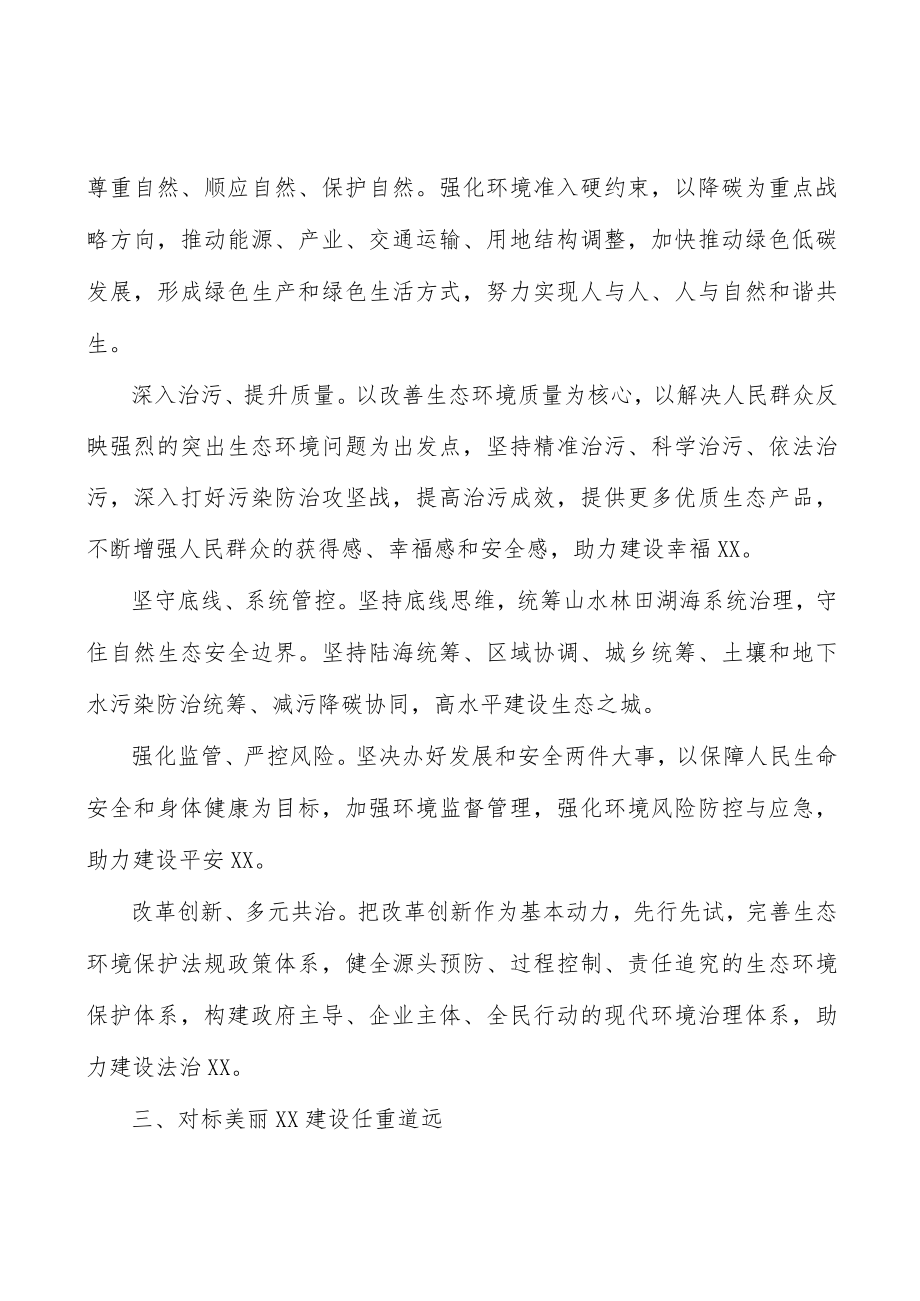 推动各领域碳减排工作实施方案.docx_第2页