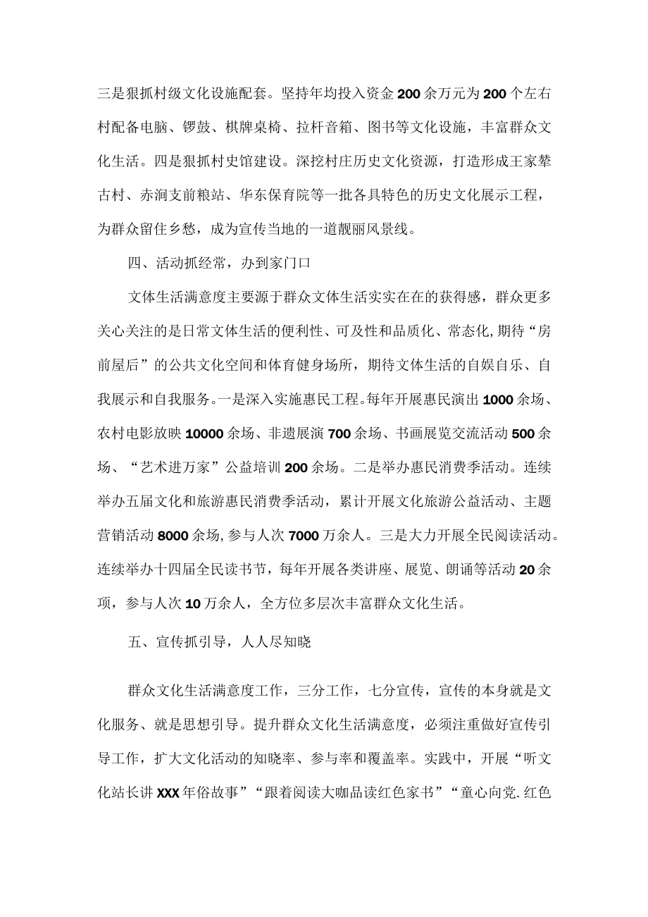 推动公共文化服务高质量发展工作总结.docx_第3页