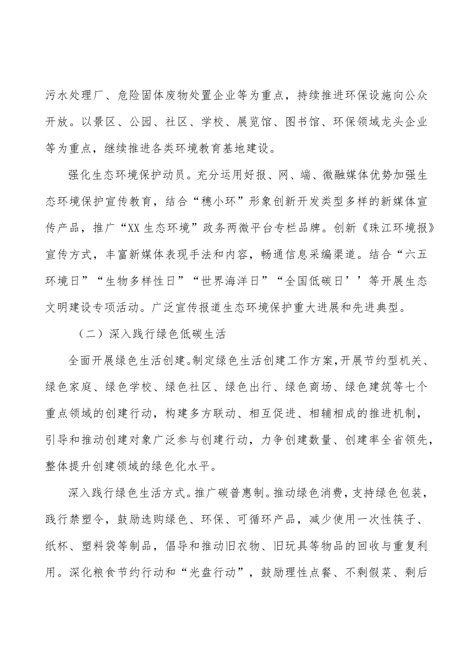 持续推动结构优化升级.docx_第2页