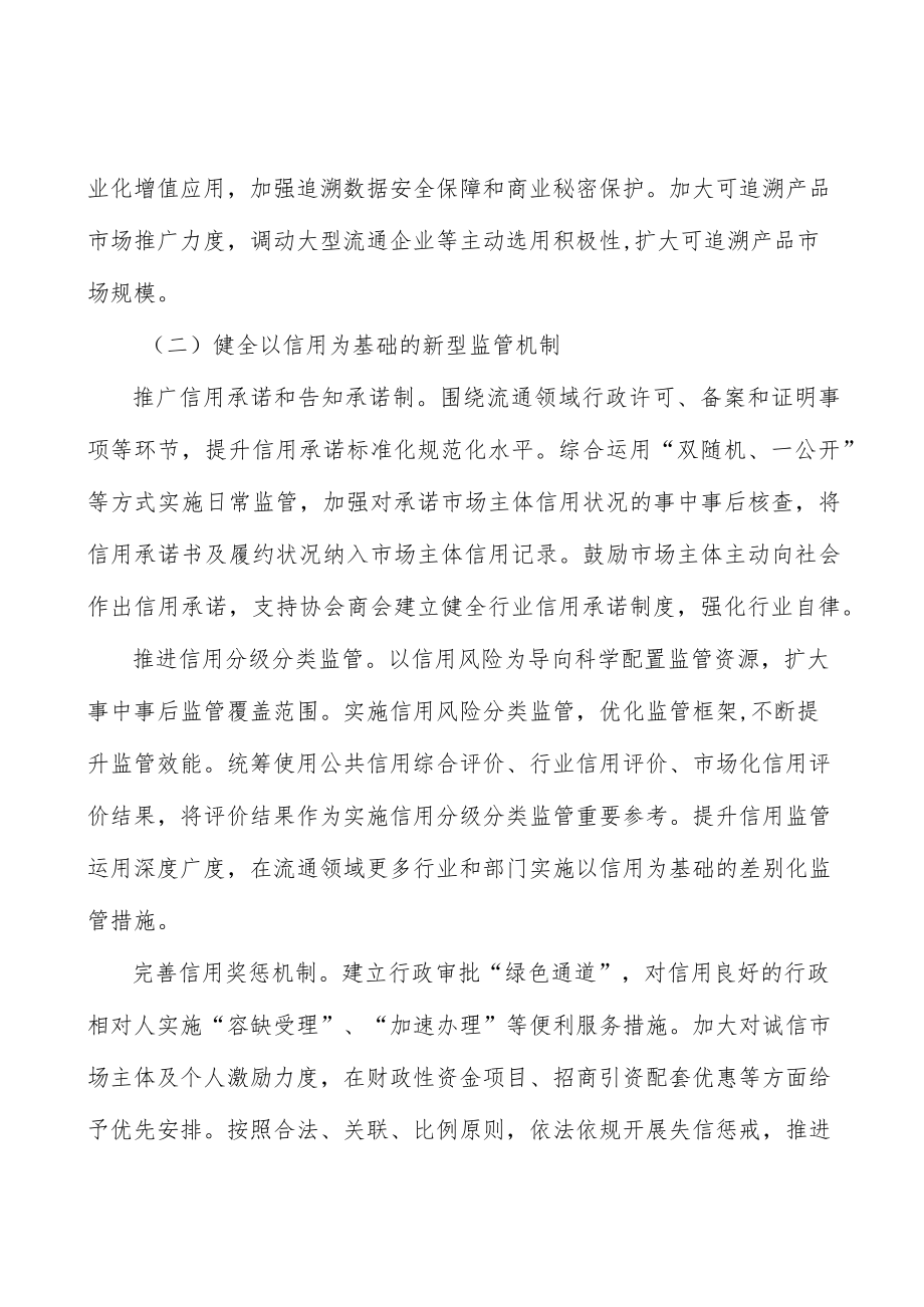 建立健全应急物流快速响应机制实施方案.docx_第2页