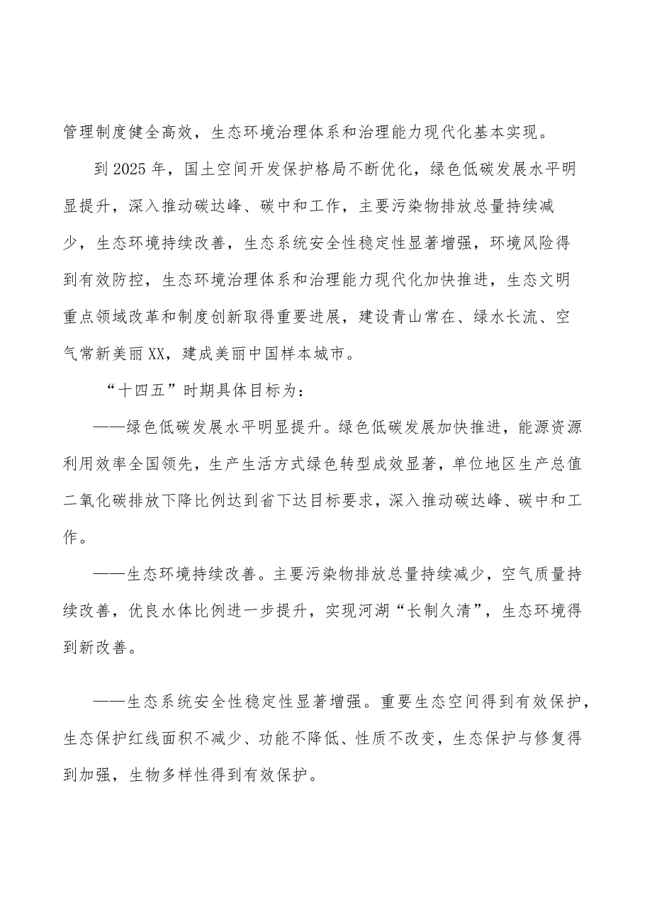 持续做好扬尘治理工作实施方案.docx_第2页