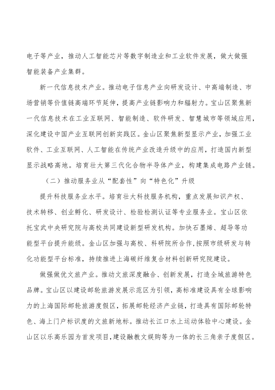 推动乡村产业融合发展实施方案.docx_第3页