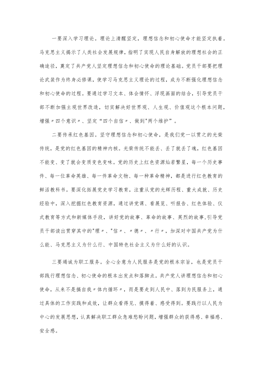 弘扬伟大建党精神奋进新时代新征程党课讲稿（仅供学习）.docx_第2页