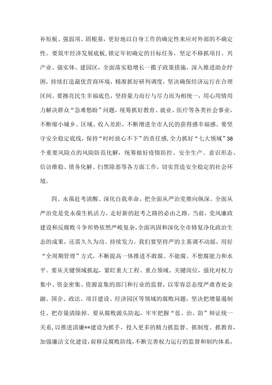 心得体会：深刻领会讲话内涵以实际行动迎接党的盛会胜利召开.docx_第3页