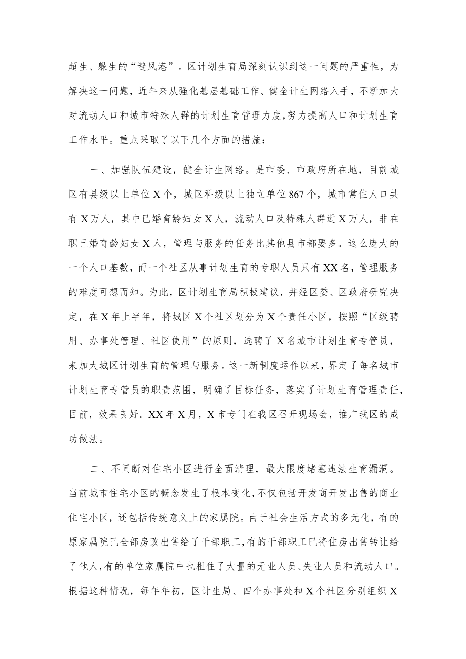 政协提案回复格式.docx_第2页