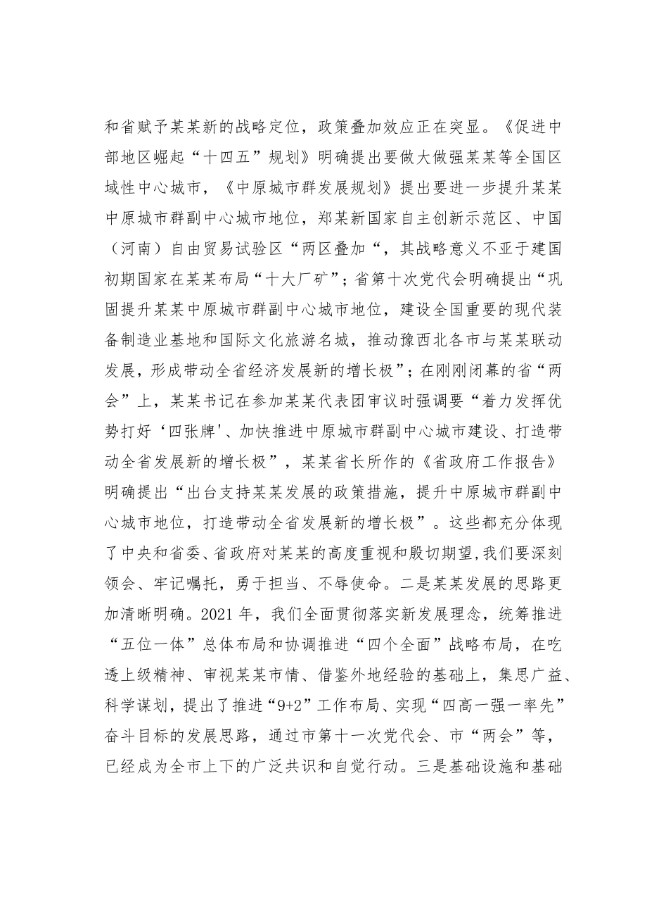 某市委书记在市双拥工作座谈会上的讲话.docx_第3页