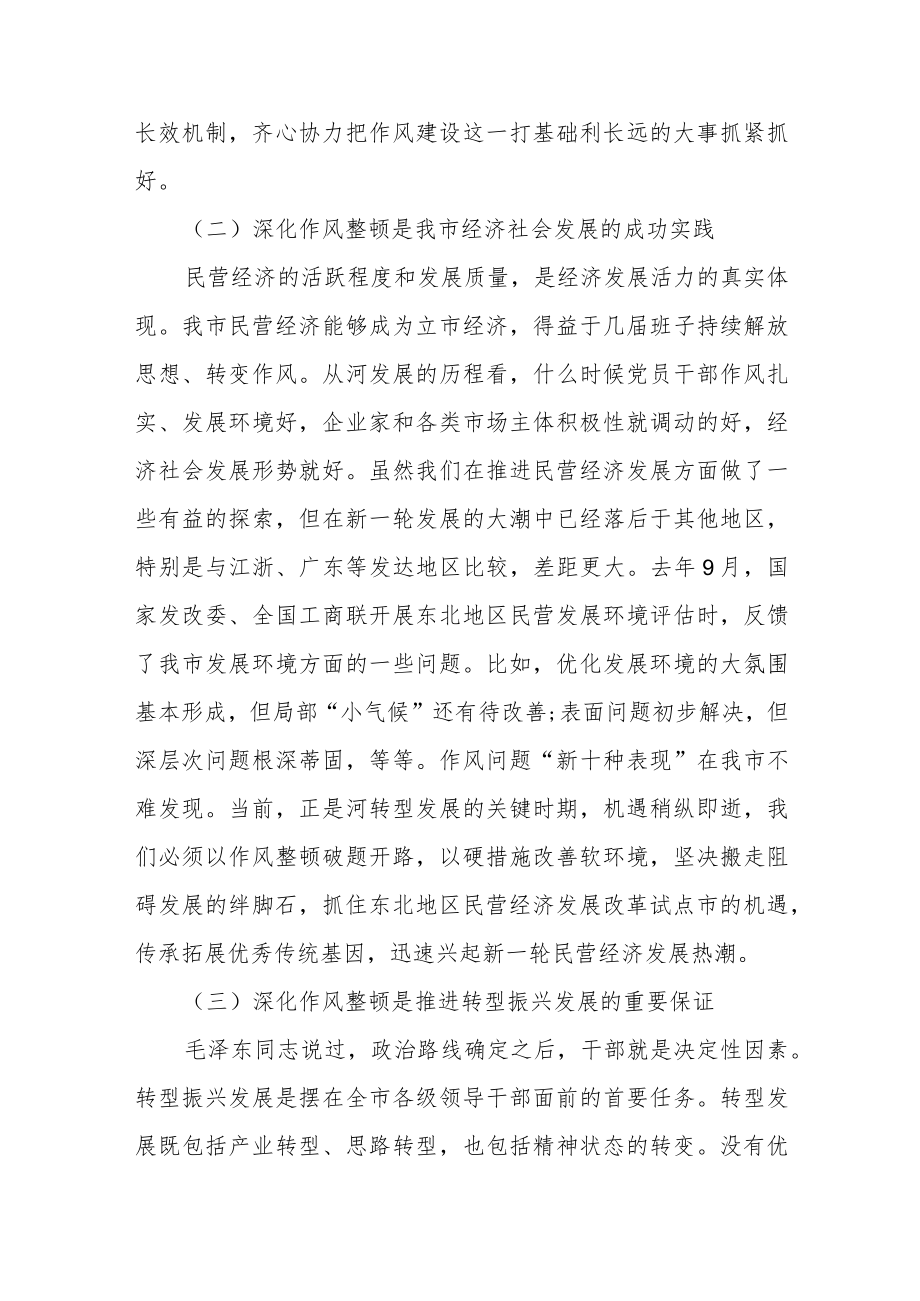 某市委书记在全国文明城市巩固提升工作推进会上的讲话.docx_第3页