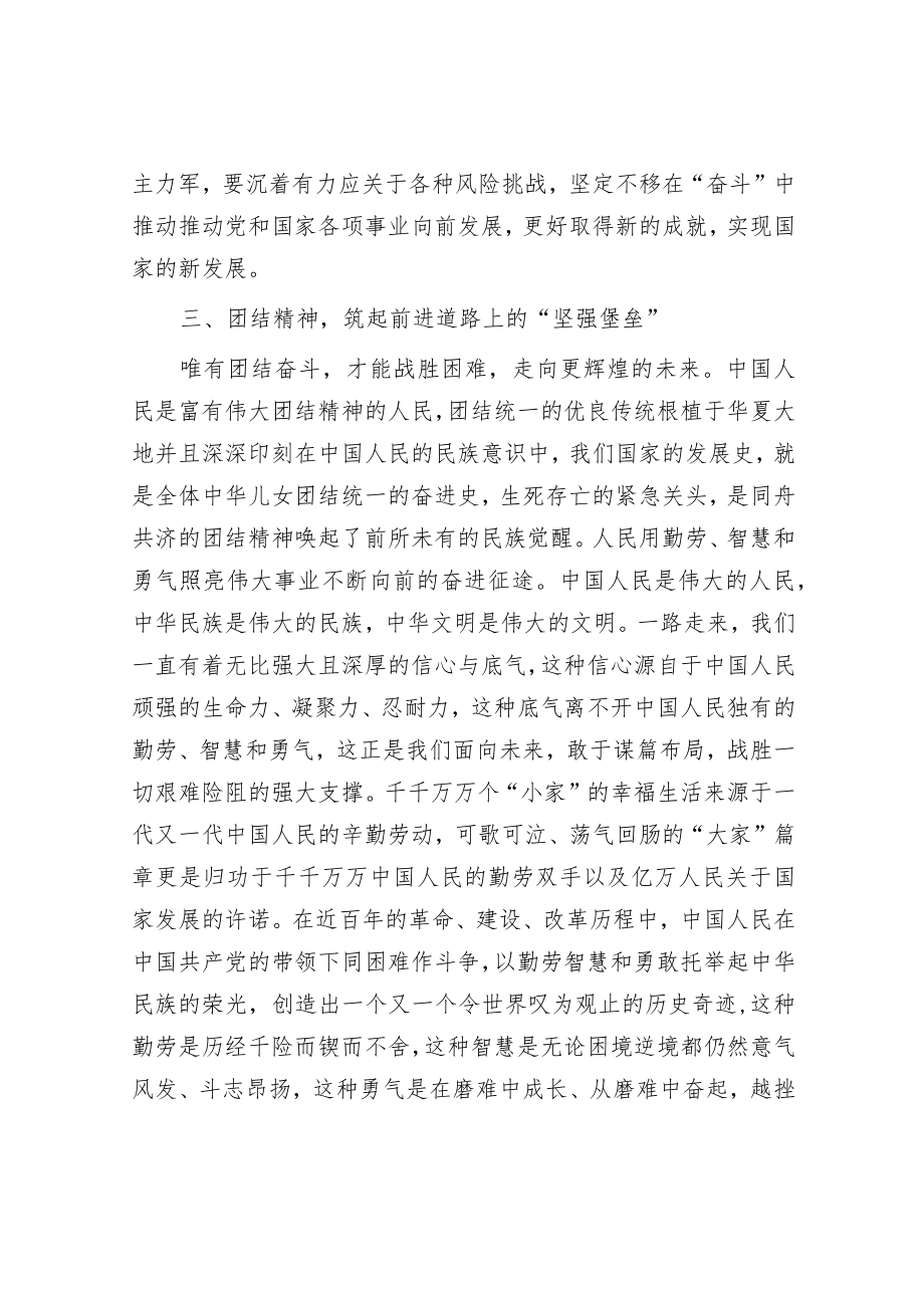 抗疫志愿者交流发言材料.docx_第3页