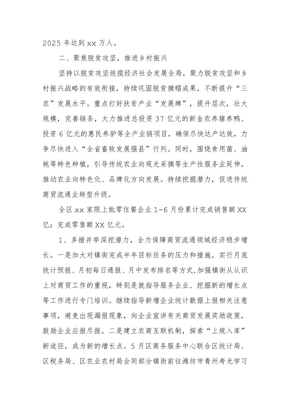 某县黄河流域生态保护和高质量发展汇报材料.docx_第2页