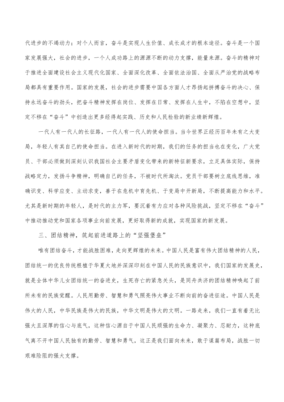 抗疫志愿者体会交流发言.docx_第2页