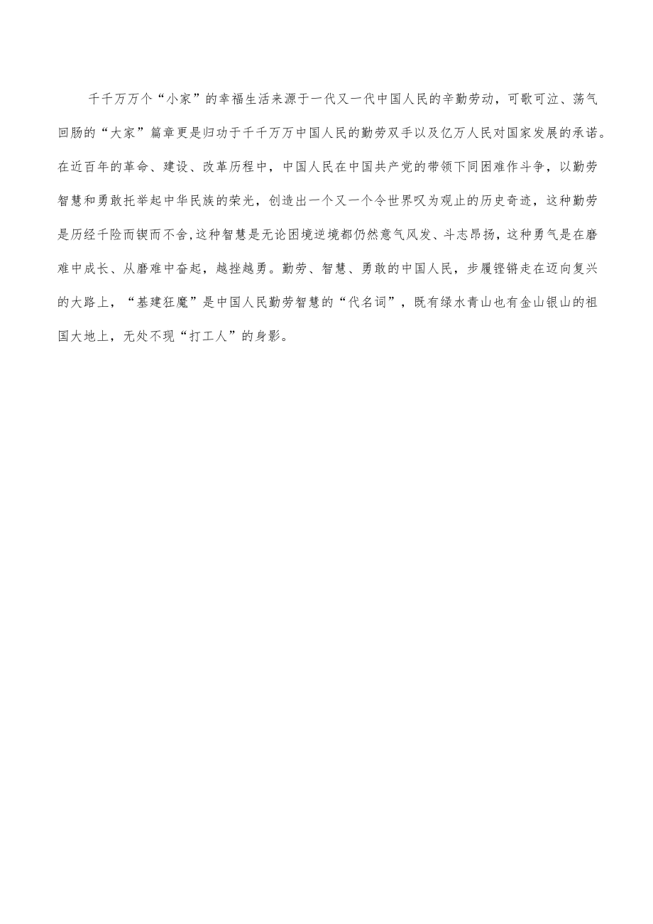 抗疫志愿者体会交流发言.docx_第3页