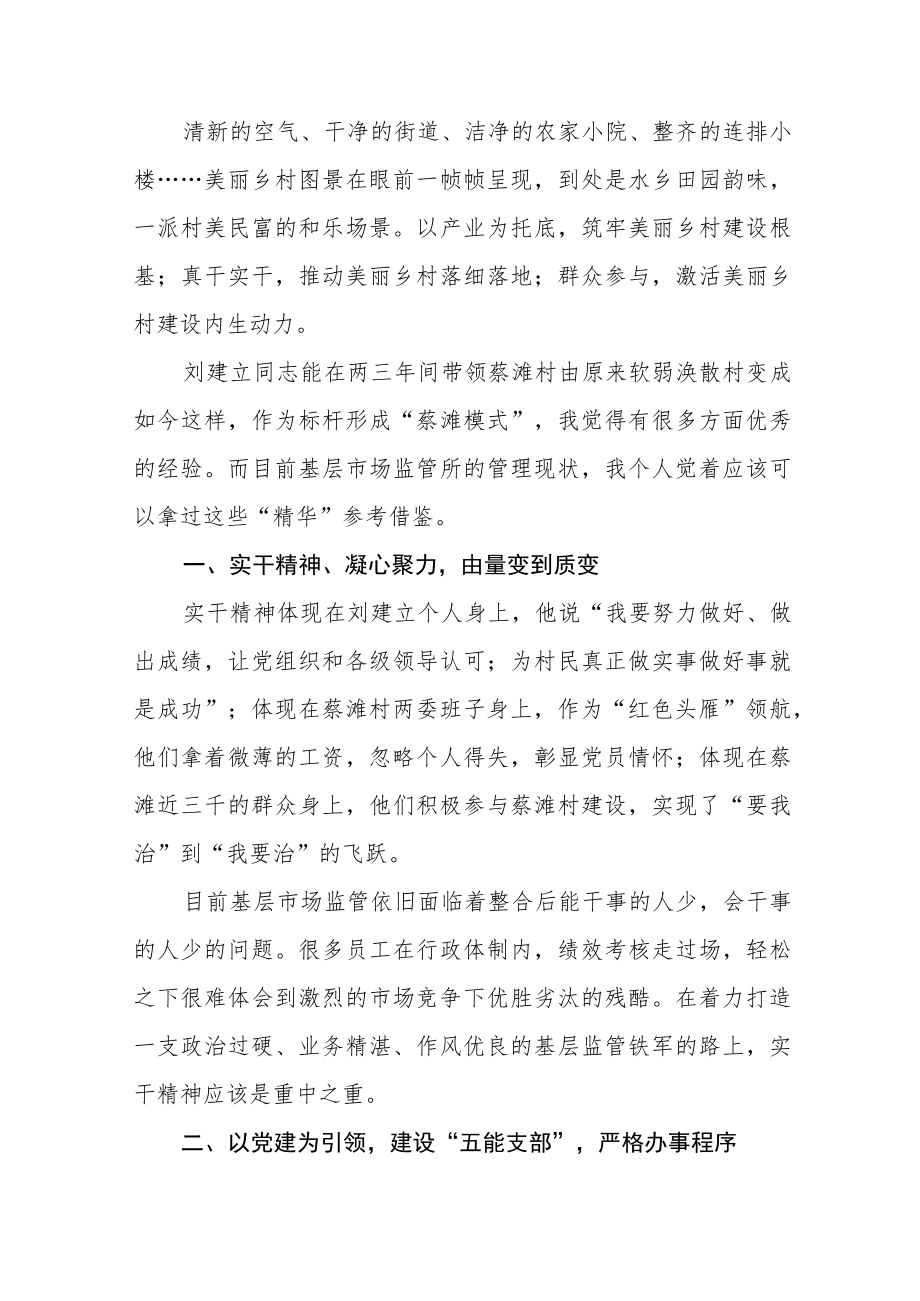 林业局中青年干部培训班心得体会五篇.docx_第3页