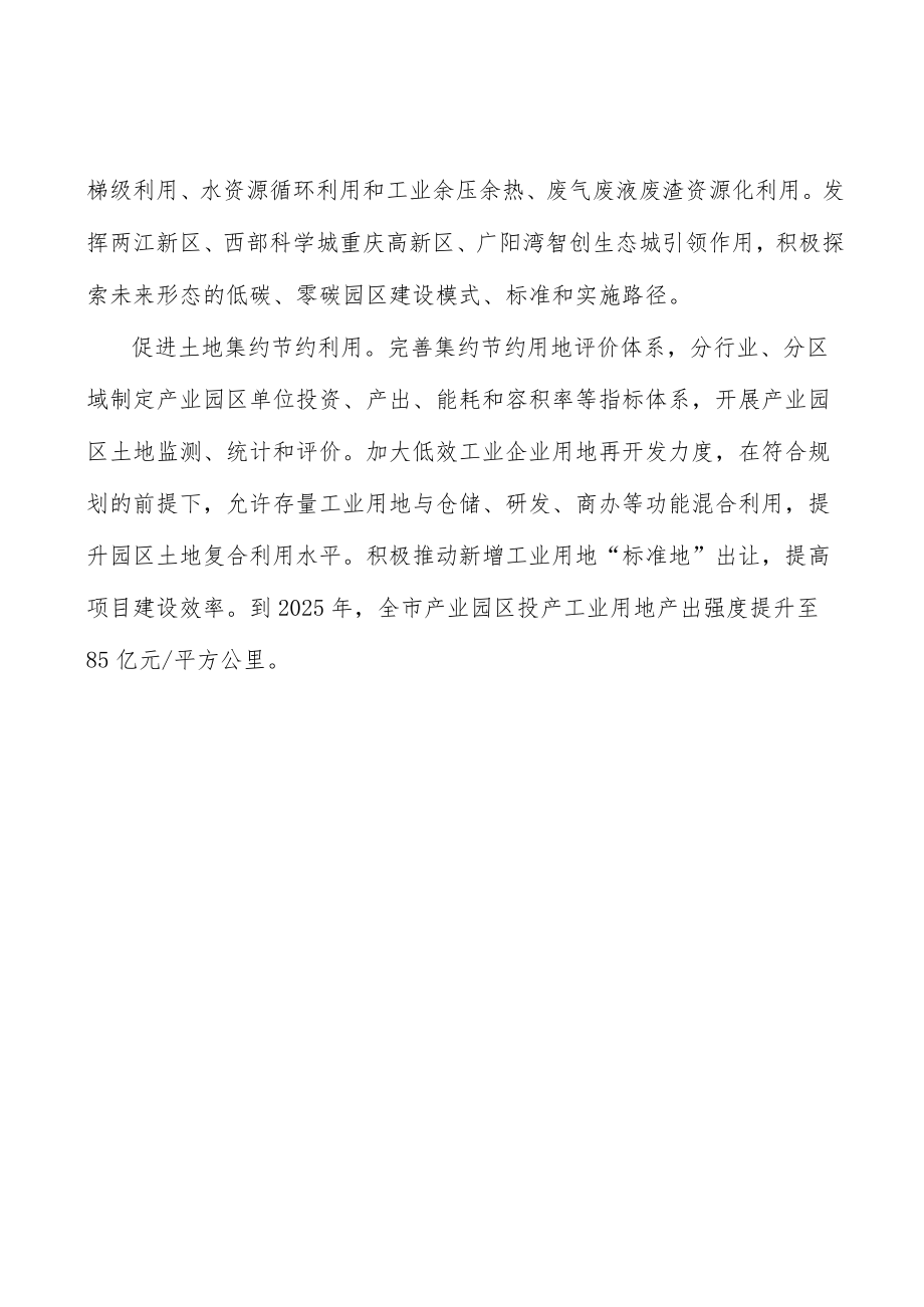 推进专业软件开发.docx_第3页