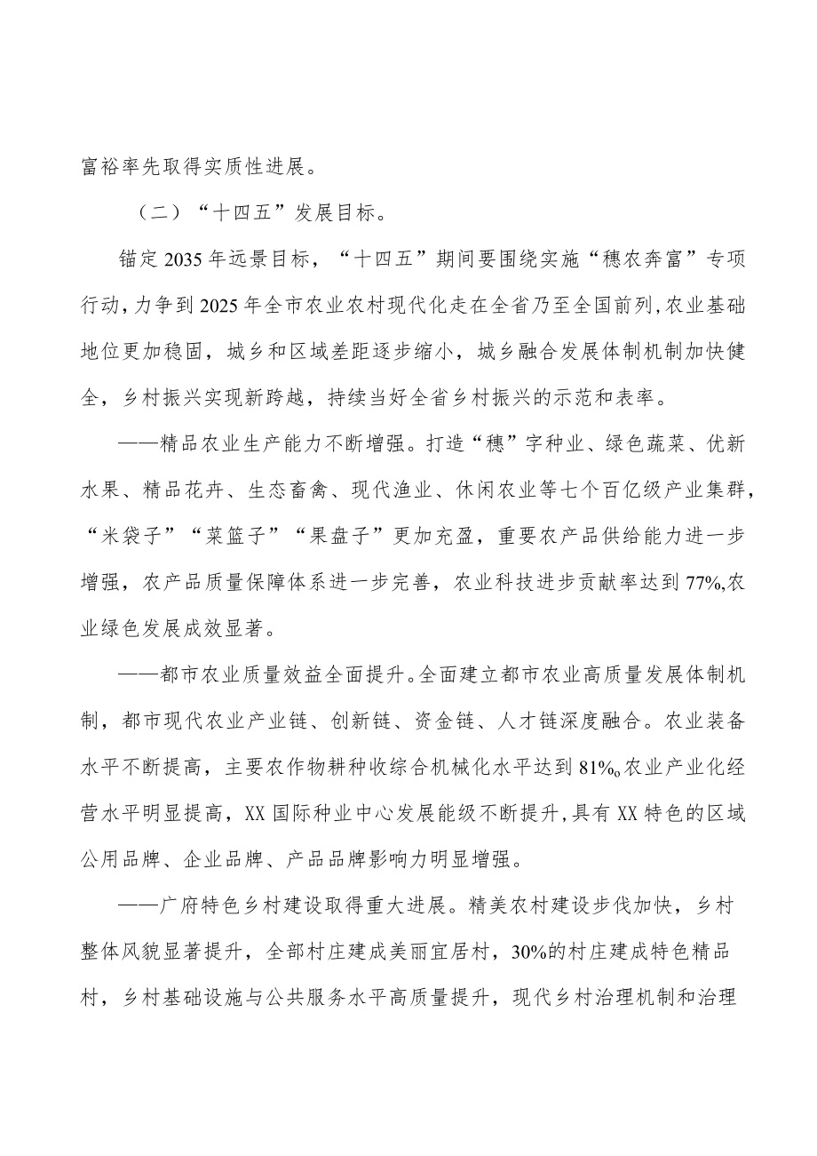 推动水产养殖机械化发展实施方案.docx_第2页