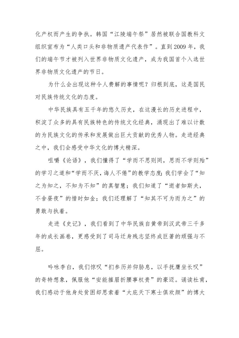 机关干部喜迎二十大主题读书活动心得体会五篇模板.docx_第3页