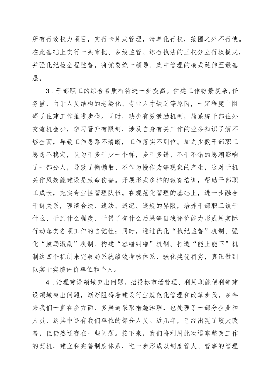 机关作风效能建设座谈会发言.docx_第2页