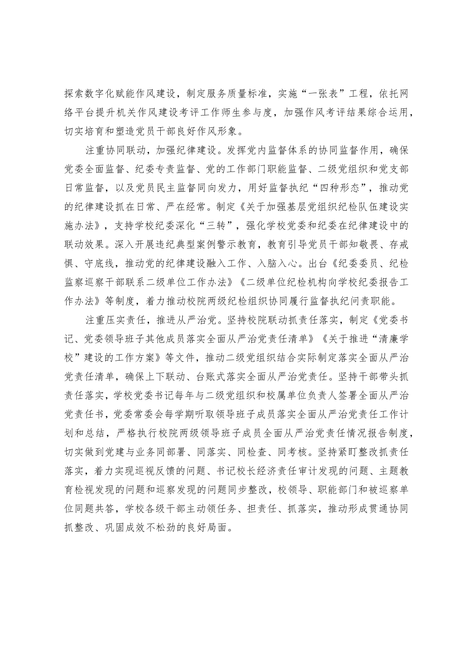 最新党建工作经验交流材料.docx_第3页