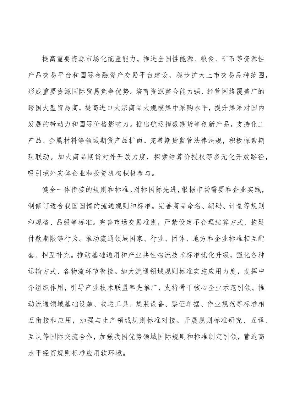 推广信用承诺和告知承诺制实施方案.docx_第2页