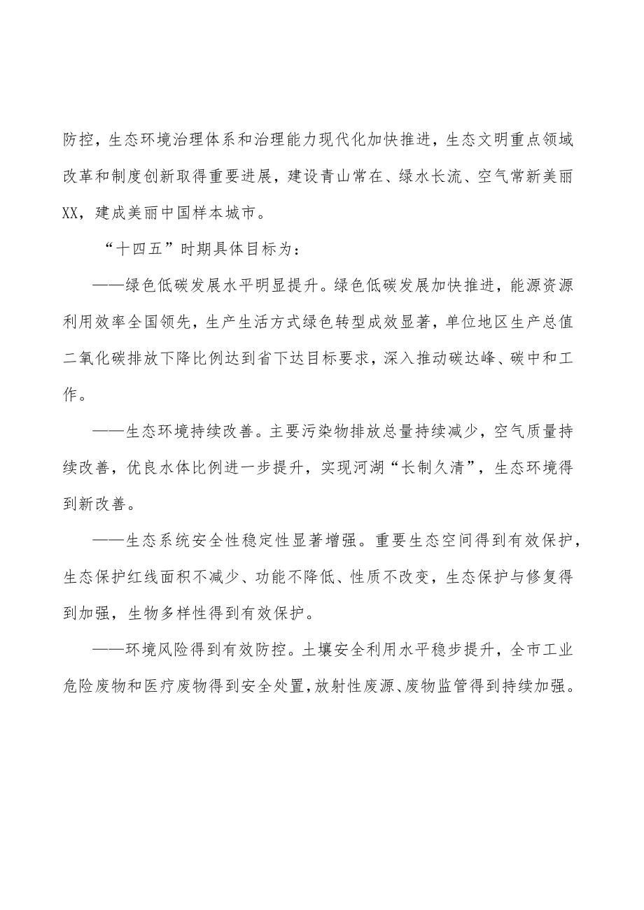 强化土壤污染源头防控.docx_第2页