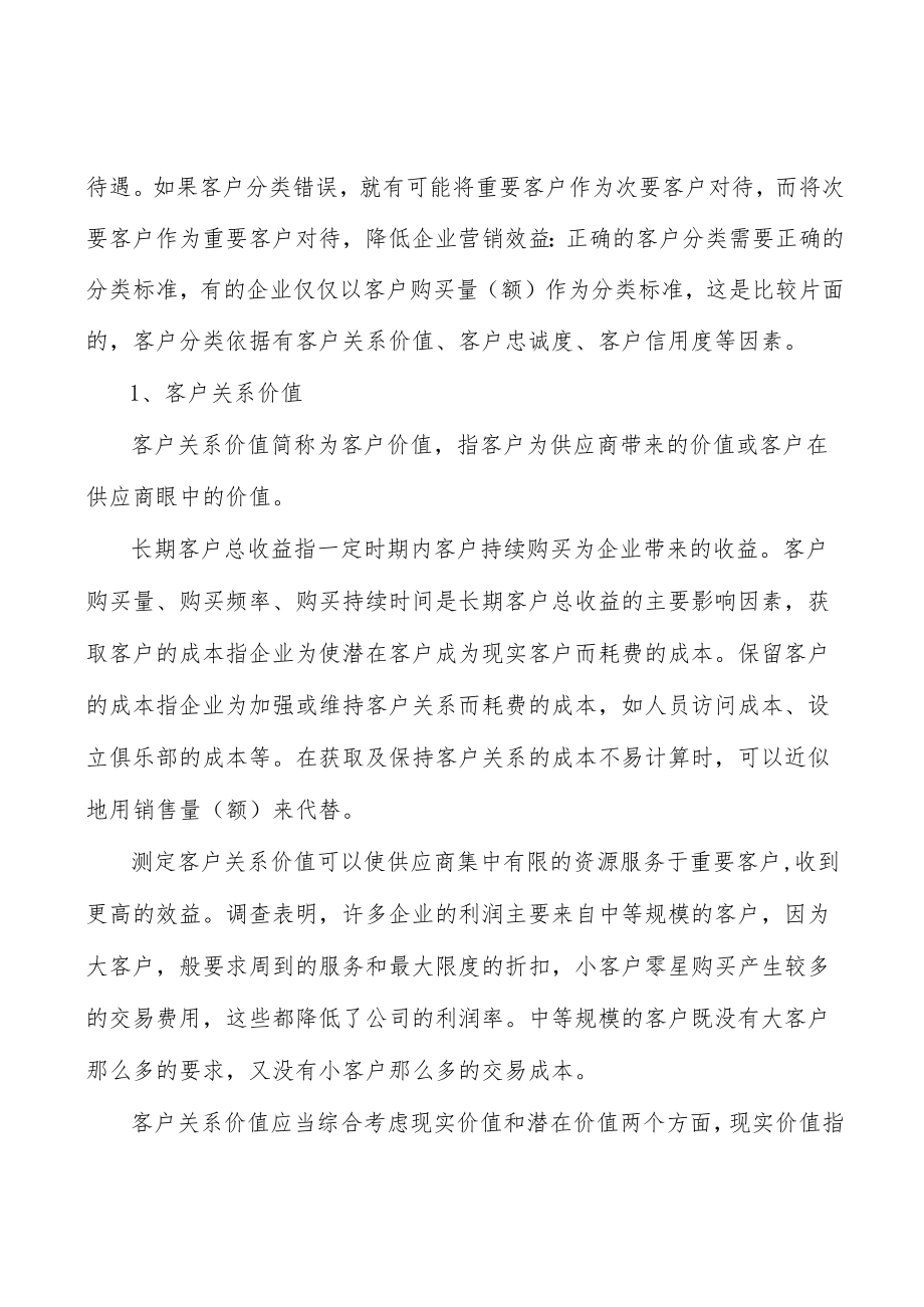 废气恶臭净化资金壁垒分析.docx_第2页