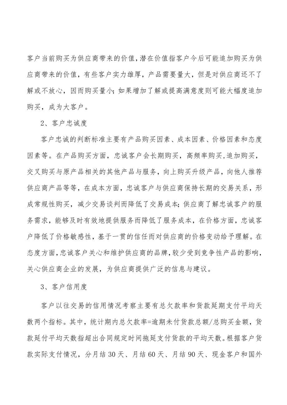 废气恶臭净化资金壁垒分析.docx_第3页