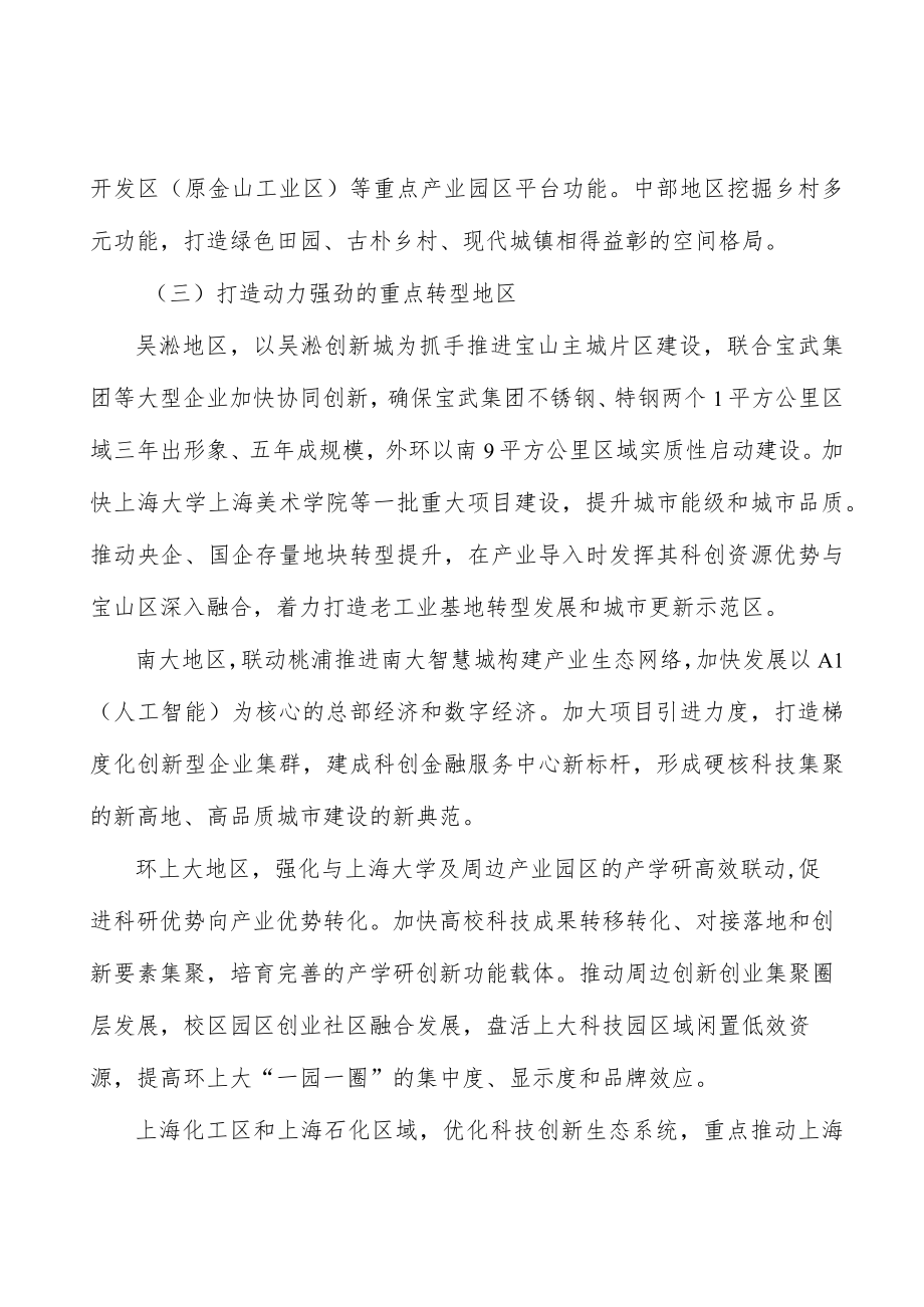 建设内通外联的交通网络体系实施方案.docx_第3页