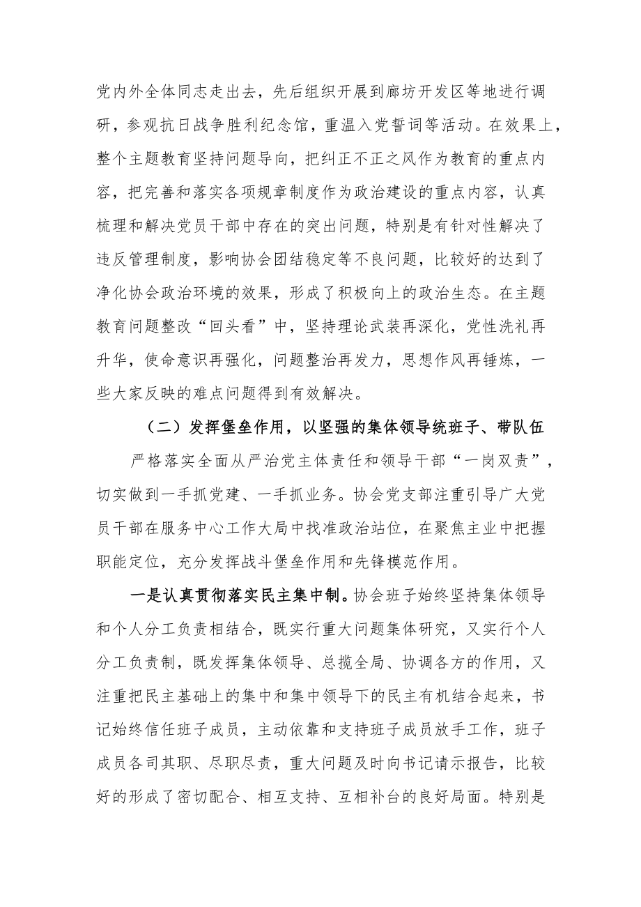 工作总结和工作任务计划安排.docx_第3页