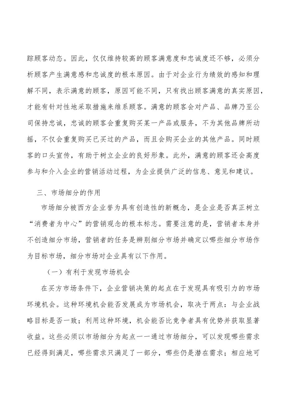 影响单晶硅材料行业发展的不利因素分析.docx_第2页