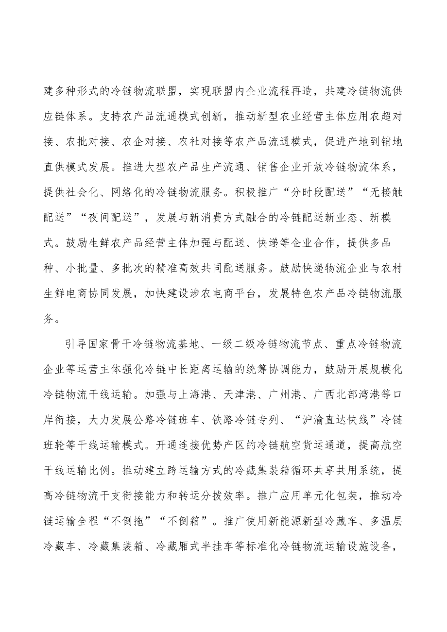 强化检验检测检疫行动计划.docx_第3页