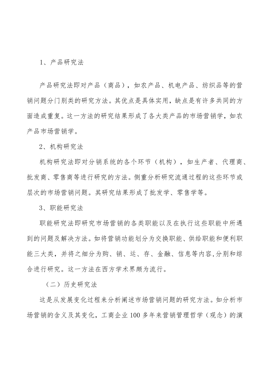 废气恶臭净化资质壁垒分析.docx_第2页