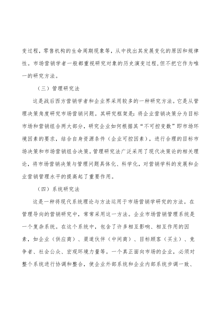 废气恶臭净化资质壁垒分析.docx_第3页