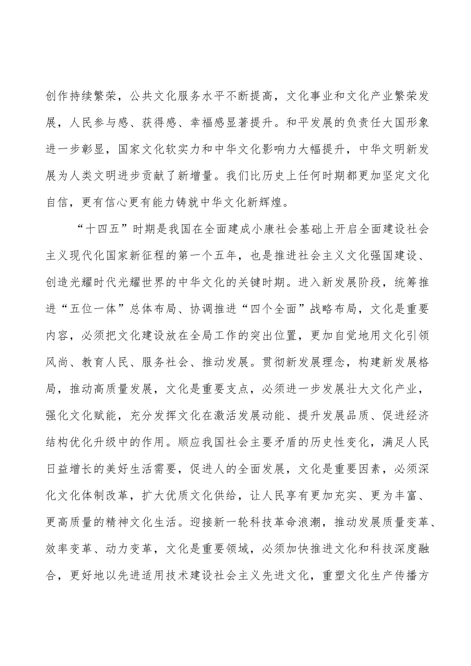 建设全媒体传播体系.docx_第2页