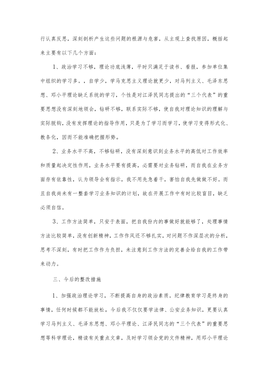 就业扶贫工作情况调研报告3篇供借鉴.docx_第2页