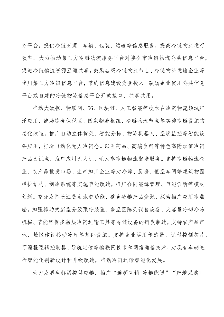 强化检验检测检疫实施方案.docx_第2页