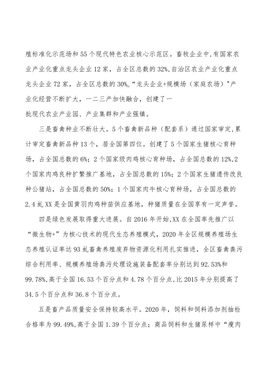 强化疫情监测预警实施方案.docx_第2页