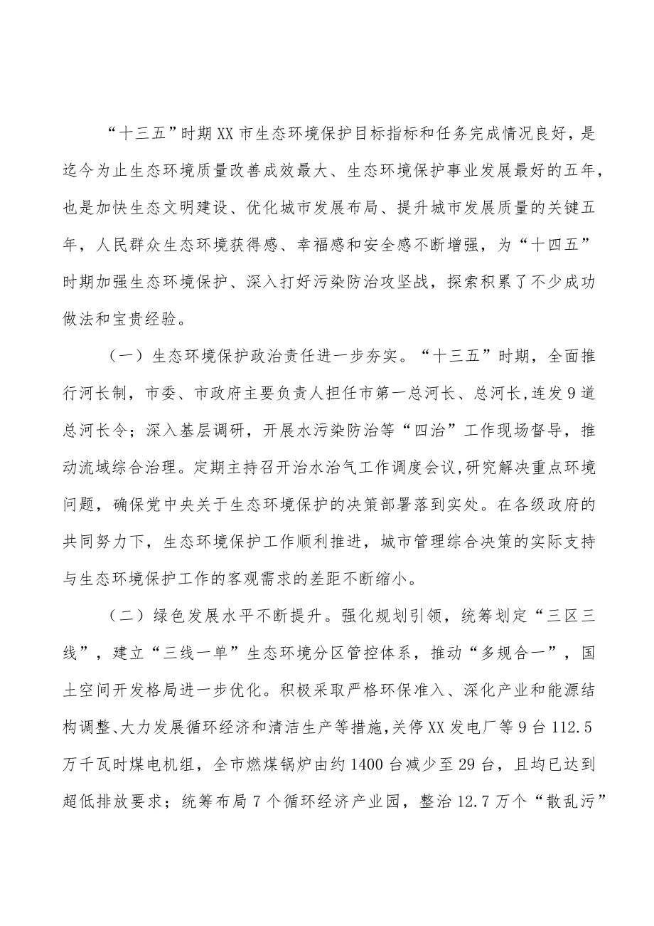 强化固体废物环境风险管控实施方案.docx_第3页