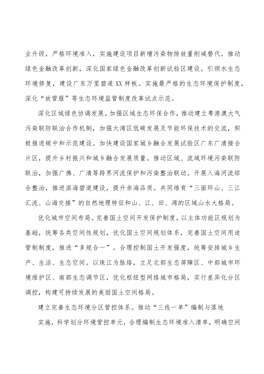 强化核技术利用监管实施方案.docx_第2页