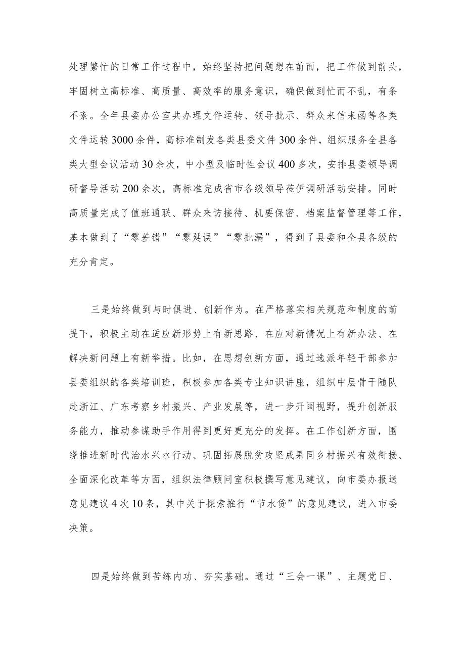 某县委办公室主任在全市党办系统座谈会上的发言材料.docx_第2页