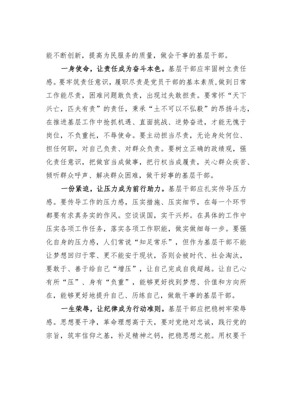 某某单位领导在新录用公务员见面会上的讲话.docx_第2页