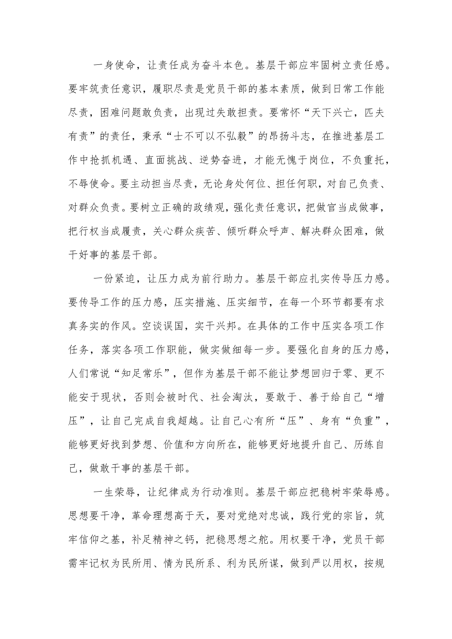 新录用公务员见面会的讲话.docx_第2页