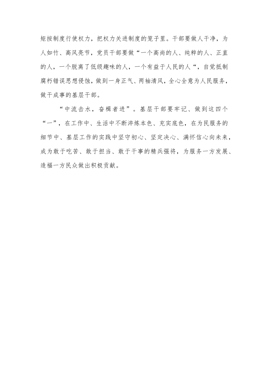 新录用公务员见面会的讲话.docx_第3页