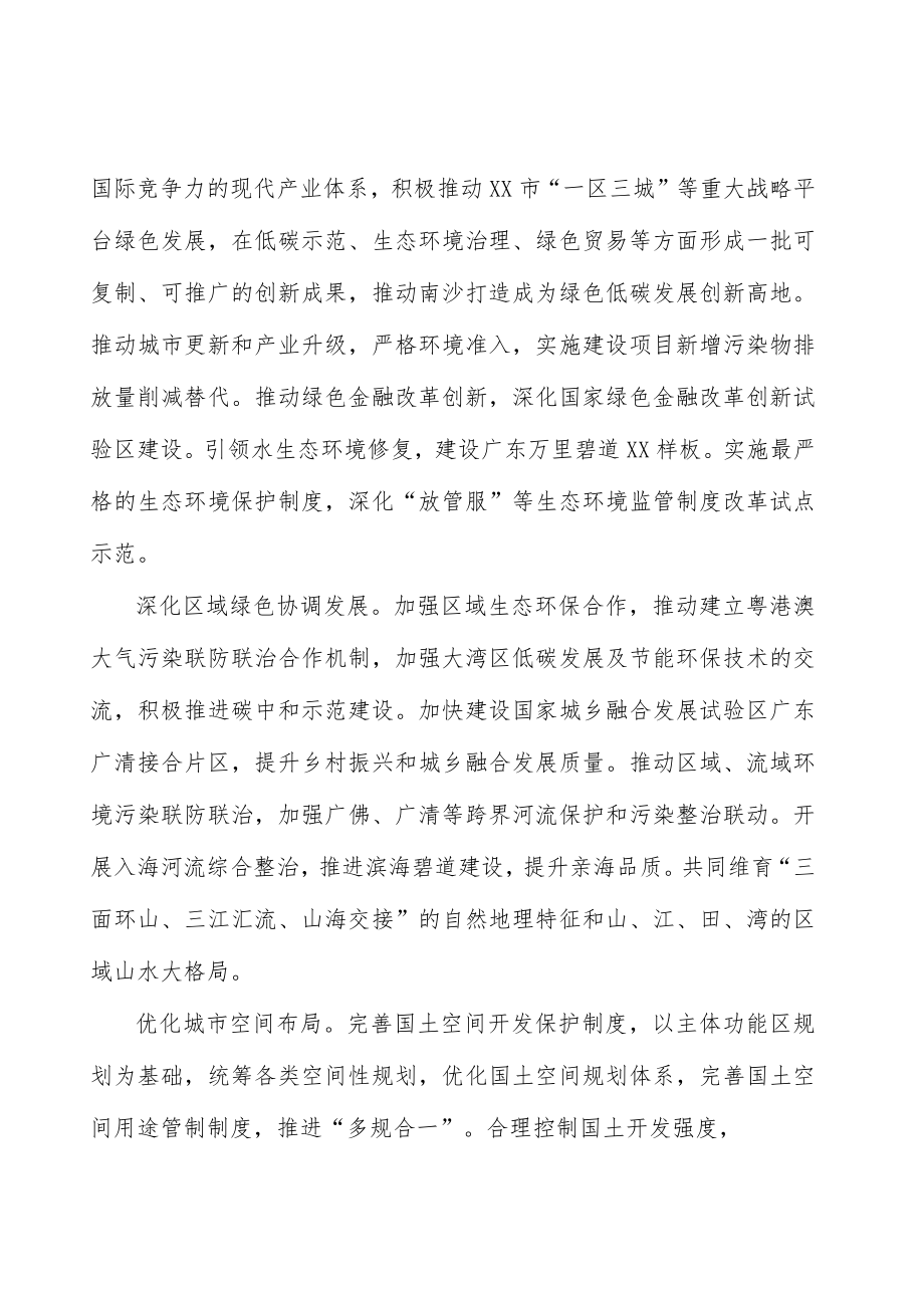 机动车尾气排放控制工程实施方案.docx_第2页