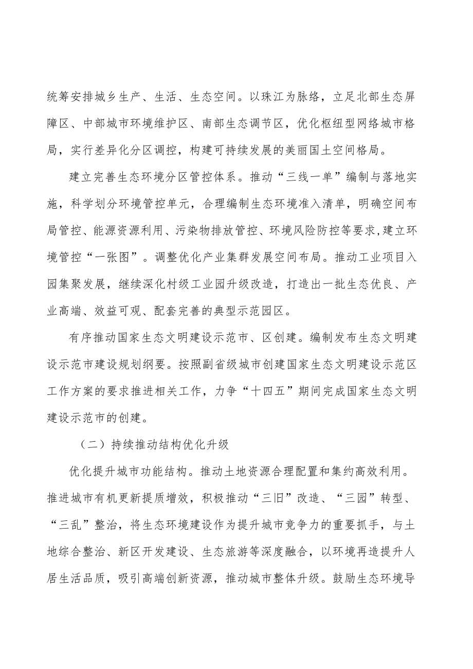 机动车尾气排放控制工程实施方案.docx_第3页