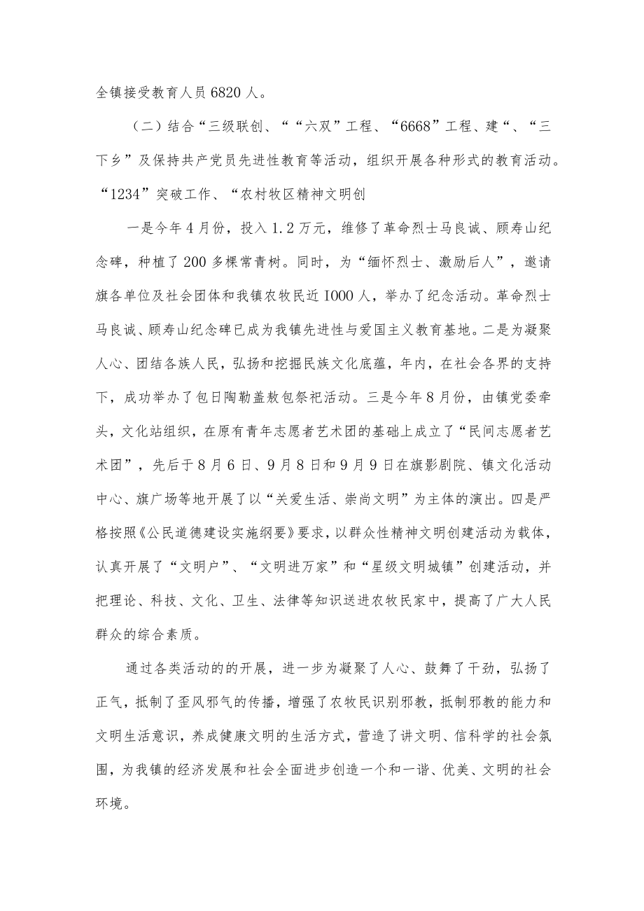 (5篇)乡镇反邪教工作汇报.docx_第3页