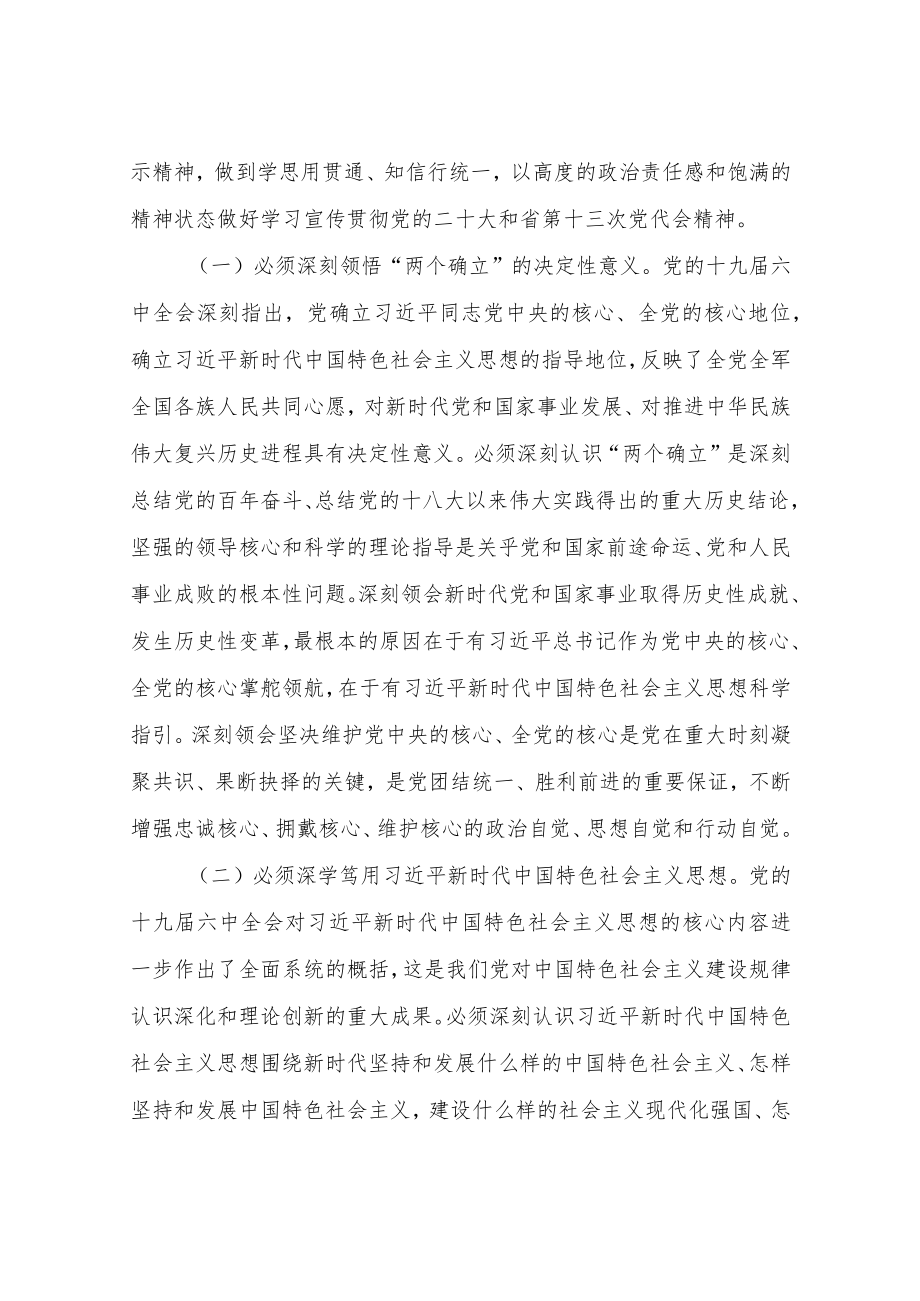 XX乡党委理论学习中心组2022年度学习计划.docx_第2页