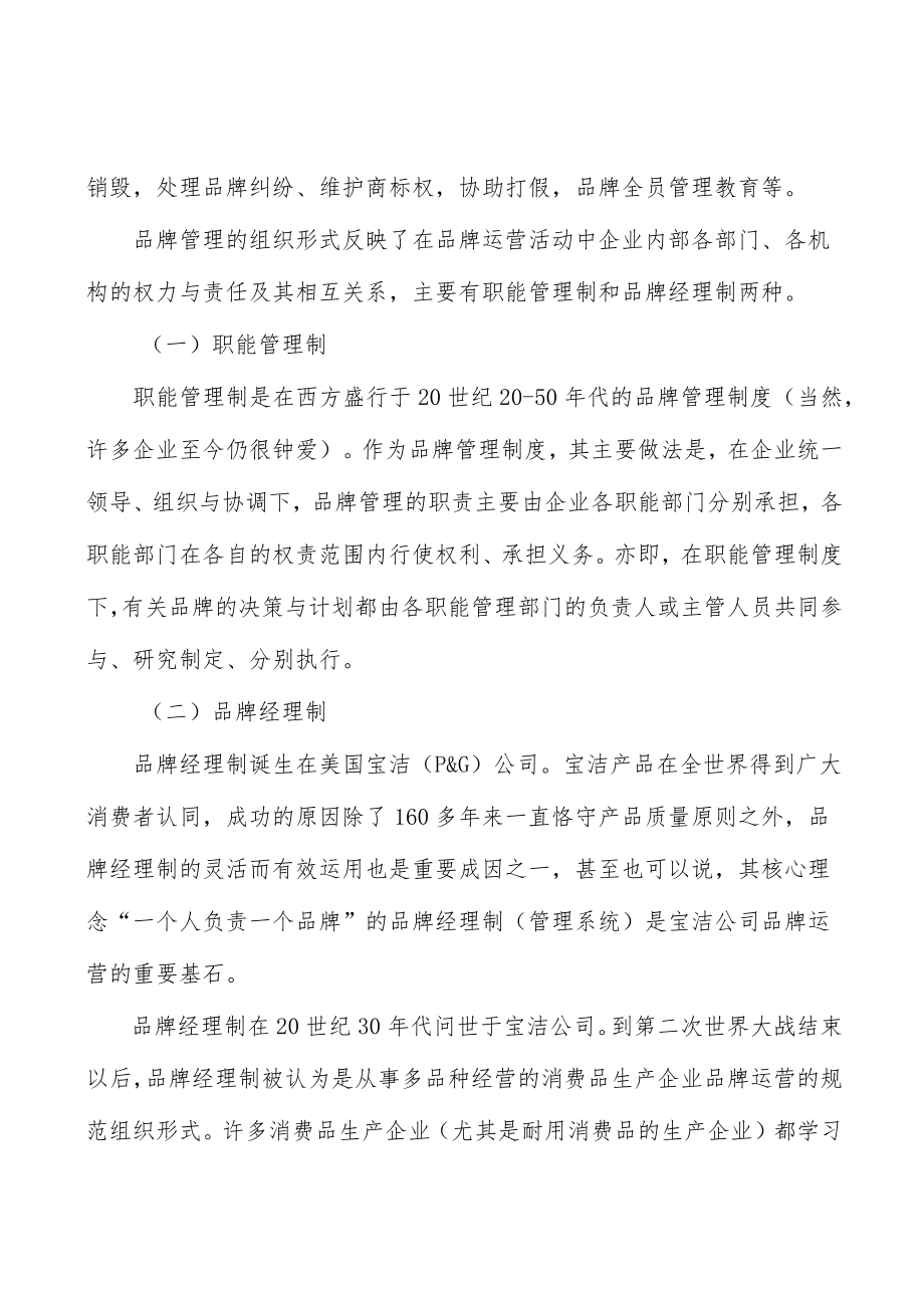 物料自动化处理行业面临的挑战分析.docx_第3页