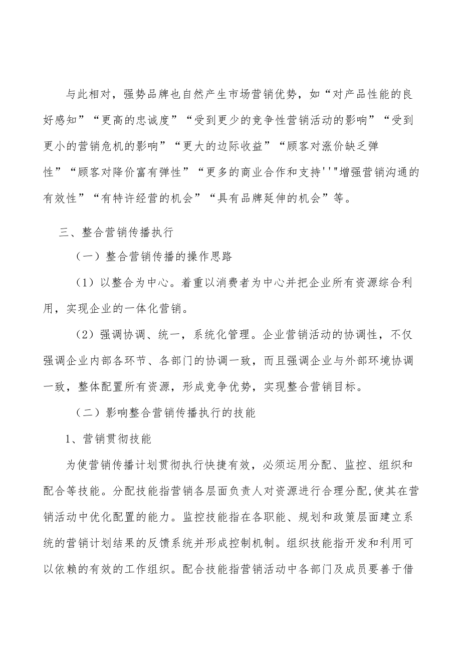 煤矿智能化政策支持分析.docx_第2页