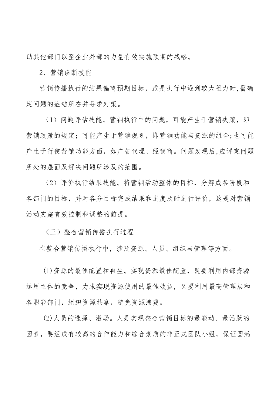 煤矿智能化政策支持分析.docx_第3页