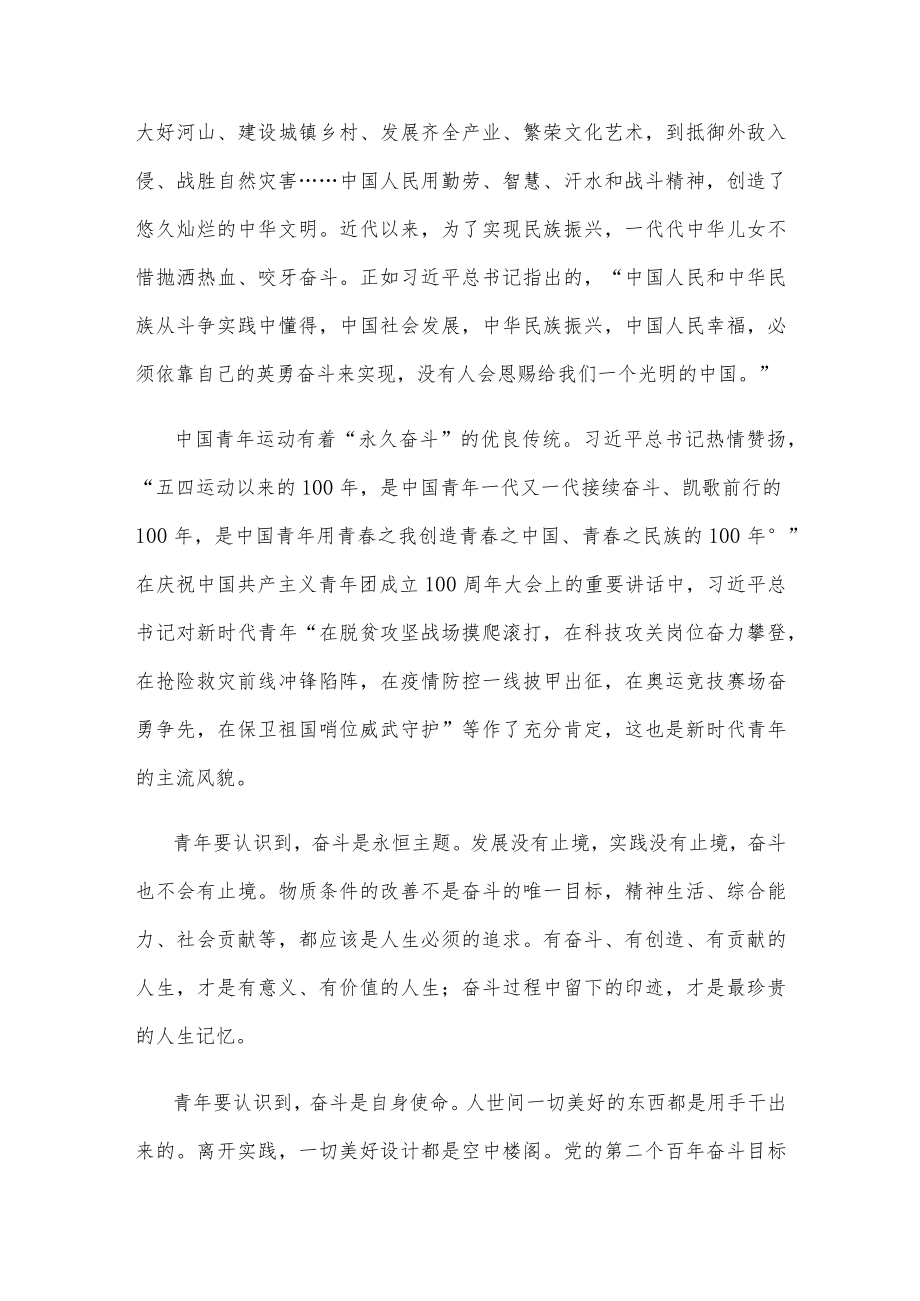 青年团员学习二十大报告研讨发言材料.docx_第3页